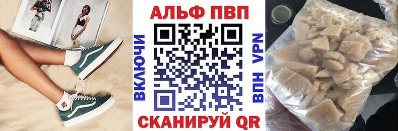 Alpha PVP VHQ наркотики Енисейск