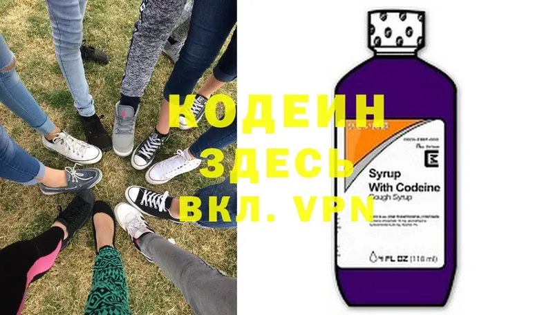 blacksprut зеркало  Енисейск  Кодеиновый сироп Lean Purple Drank 