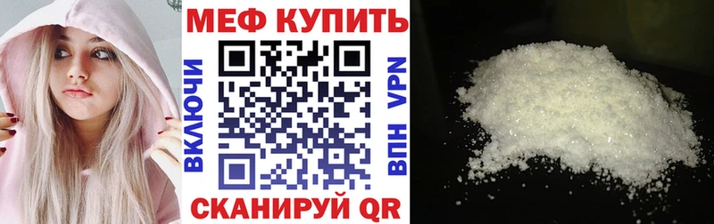 купить закладку  Енисейск  МЯУ-МЯУ кристаллы 