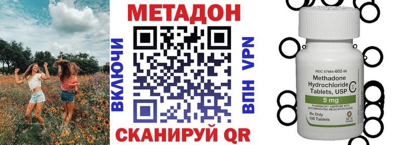 МЕТАДОН methadone  сколько стоит  Енисейск 